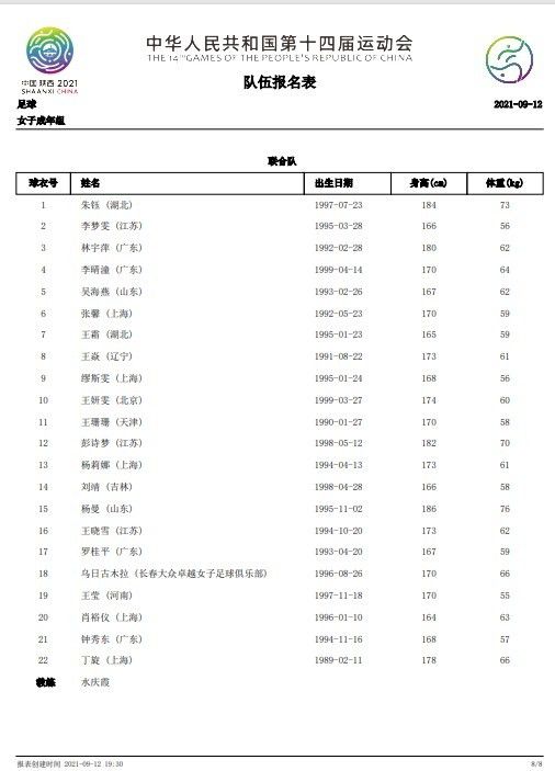 奥纳纳的表现招致了更多的批评。